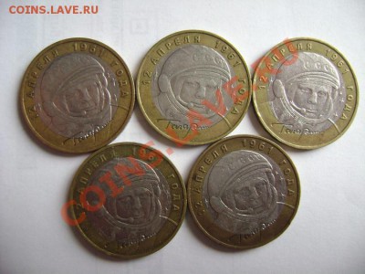 Продам Юбилейные 10р - DSC01355.JPG