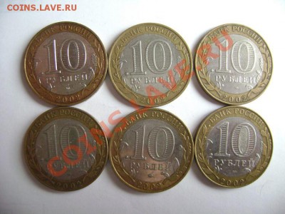 Продам Юбилейные 10р - DSC01354.JPG