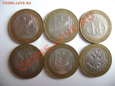 Продам Юбилейные 10р - DSC01353.JPG
