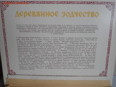 подарочный набор спичек Деревянное зодчество 9.08.18. в 22.0 - SAM_3194.JPG