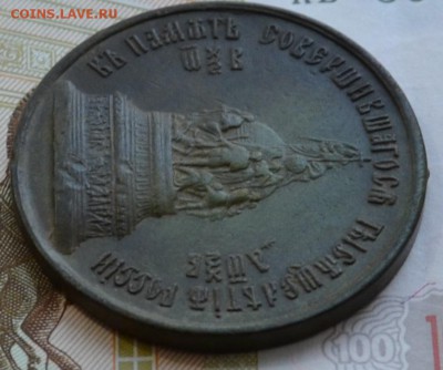 Настольная медаль, стоит ли чистить - DSC_0023.JPG
