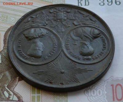Настольная медаль, стоит ли чистить - DSC_0018.JPG