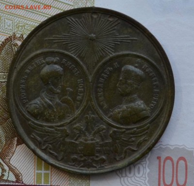 Настольная медаль, стоит ли чистить - DSC_0014.JPG