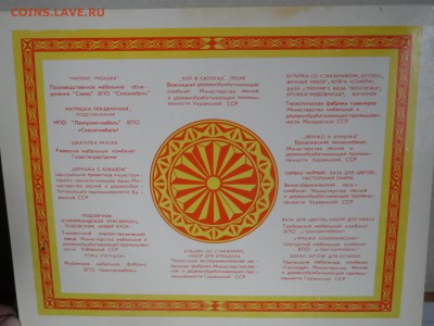 подарочный набор спичек сувенирные изделия 9.08.18. в 22.00 - SAM_3185.JPG