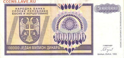 Миллионники на оценку - BIH0142ao