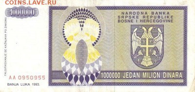 Миллионники на оценку - BIH0142ar