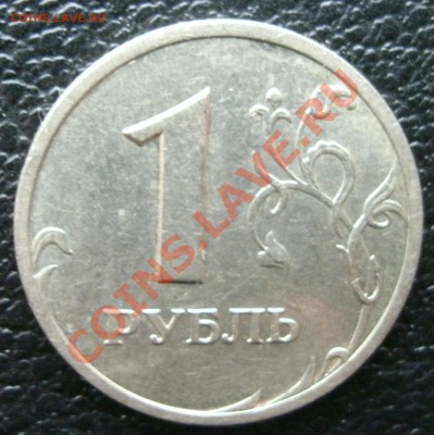 1 рубль СПМД 2003.до 6 мая 2011 года в 21.30 по Москве - 2