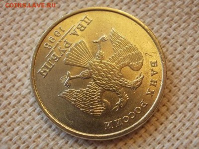 2 рубля 1998 г СПМД Без Обращения. +Бонус. до 9.08. - P1010255.JPG