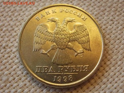 2 рубля 1998 г СПМД Без Обращения. +Бонус. до 9.08. - P1010254.JPG