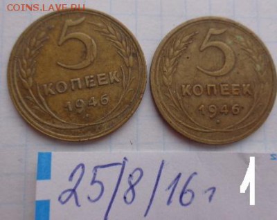 5коп 1946 г - 2 шт  до 9.8  в 21-35 мск - DSC03675.JPG