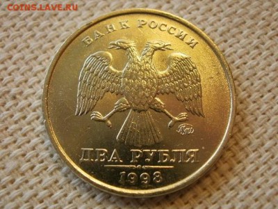 2 рубля 1998 г СПМД Без Обращения. +Бонус. до 9.08. - P1010258.JPG