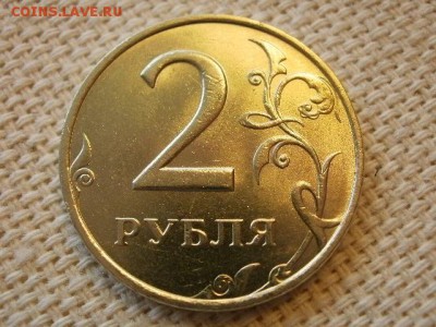 2 рубля 1998 г СПМД Без Обращения. +Бонус. до 9.08. - P1010257.JPG