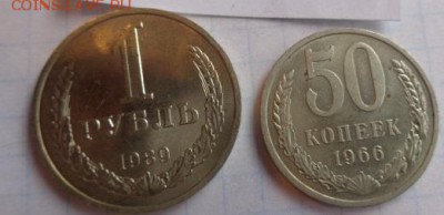 1 рубль 1989 г+50 коп 1966 г до 11.8 в 21-30 мск - DSC03703.JPG