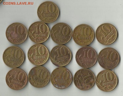 10 коп 1997 СП 16 монет до 8 08. В 21-00 - 1997