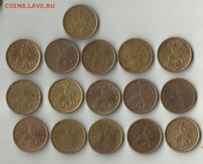 10 коп 1997 СП 16 монет до 8 08. В 21-00 - 1997СП