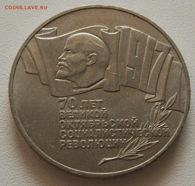 5 рублей 1987 шайба до 11.08 - n7exKRx-MrM