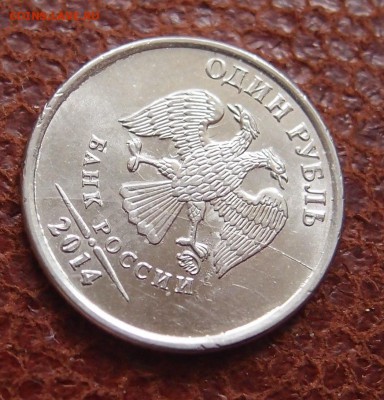 1 руб. знак "Р" полный раскол аверса Фикс до 09,08 в 22,00 - Р раскол 1 а.JPG