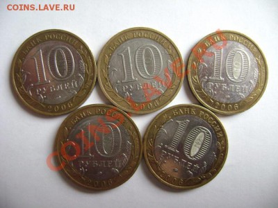 Продам Юбилейные 10р - DSC01373.JPG
