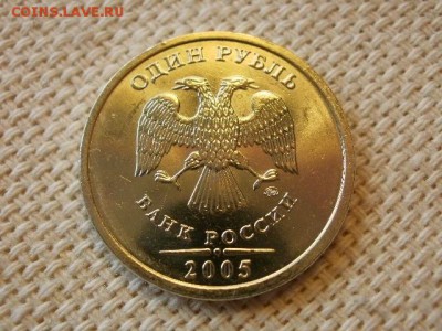 1 рубль 2005 г ММД Без Обращения+ Бонус . до 9.08. - P1010262.JPG