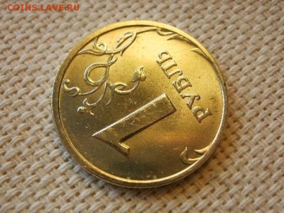 1 рубль 2005 г ММД Без Обращения+ Бонус . до 9.08. - P1010261.JPG