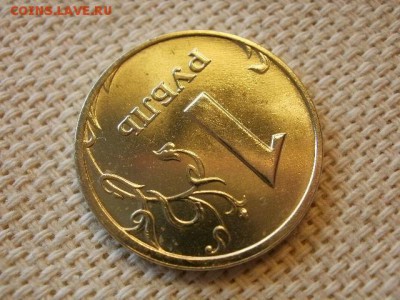 1 рубль 2005 г ММД Без Обращения+ Бонус . до 9.08. - P1010260.JPG