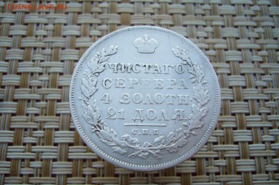 1 рубль 1830 - 09-08-18 - 23-10 мск - 5UW_0Az6kik