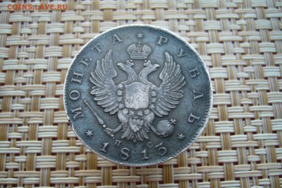 1 рубль 1813 - 09-08-18 - 23-10 мск - 55