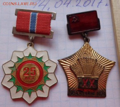 Знаки: Покорение целины и голодной степи  до 11.8  в 21-30 - DSC09575.JPG