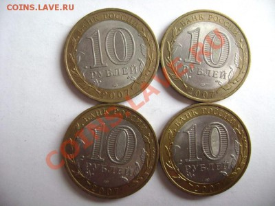 Продам Юбилейные 10р - DSC01383.JPG