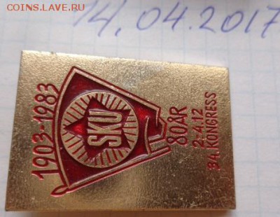 80 лет Союзу коммунистической молодежи Швеции  11.8  в 21-30 - DSC09554.JPG