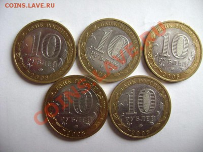Продам Юбилейные 10р - DSC01387.JPG