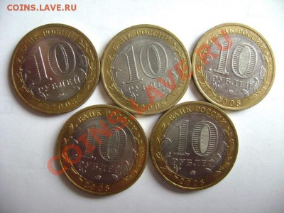 Продам Юбилейные 10р - DSC01391.JPG