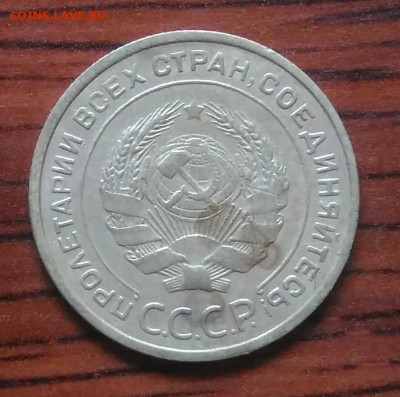 5 копеек 1931 по ФИКСУ - IMG_20180705_151526