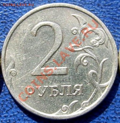3 раскола на 2 рублях 2007г. - 1.JPG