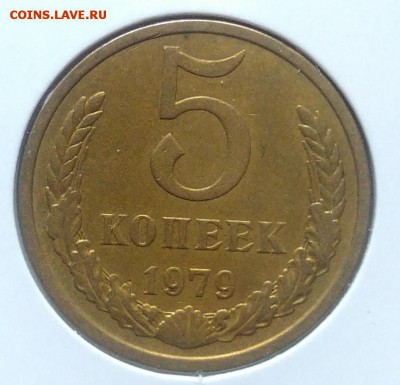 5 копеек 1979 по ФИКСУ - IMG_20180705_150241