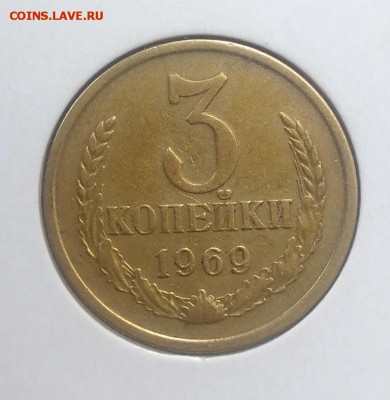3 копейки 1969 по ФИКСУ - IMG_20180620_174231