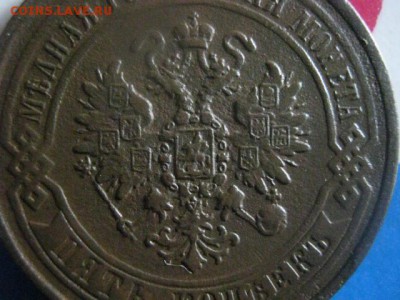 5 копеек 1869 ЕМ. В альбом. До 12.08.2018г. - 018.JPG