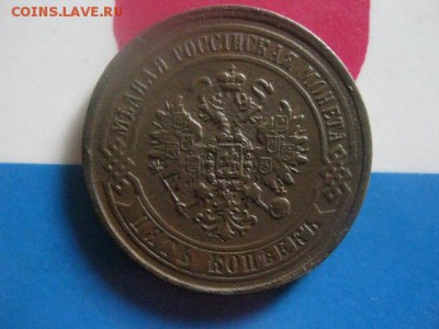 5 копеек 1869 ЕМ. В альбом. До 12.08.2018г. - 013.JPG