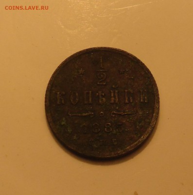 2 копейки 1885г на оценку - SAM_3878.JPG