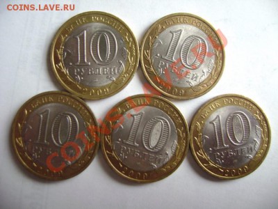 Продам Юбилейные 10р - DSC01395.JPG