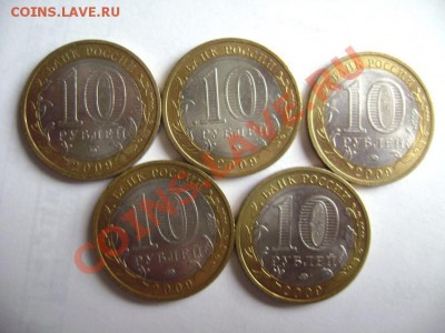 Продам Юбилейные 10р - DSC01393.JPG