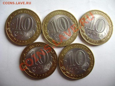 Продам Юбилейные 10р - DSC01399.JPG