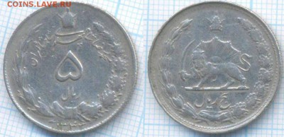 Иран 5 риалов 1963 г., до 13.08.2018 г. 22.00 по Москве - Иран 5 риалов 1963  3180