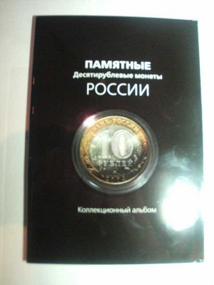 Альбом кляссер для коллекционеров Российских червонцев! - Фото677-уменьшенное