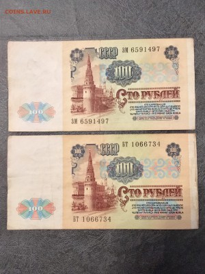 100 рублей 1991 года 5 штук. До 22:00 11.08.18 - 1888BA1F-6AE3-4757-BE5D-B84E91CADDC6