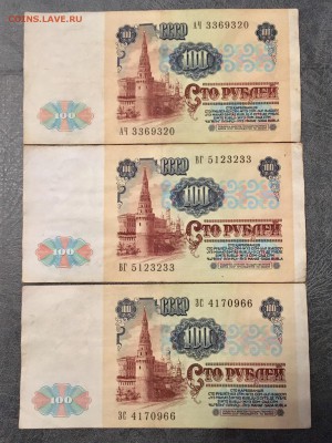 100 рублей 1991 года 5 штук. До 22:00 11.08.18 - D1915C9D-295E-405B-B69E-878E2A9C8B63