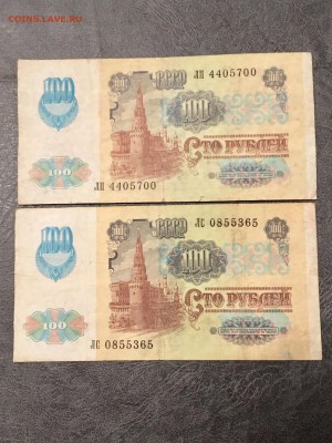100 рублей 1991 года 5 штук. До 22:00 11.08.18 - 35F1491F-A92D-440A-B2D0-B4ABE624ADAE