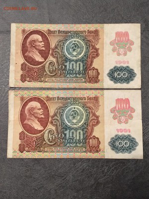 100 рублей 1991 года 5 штук. До 22:00 11.08.18 - 53346750-CB81-408D-842F-5CF7BD96EE59