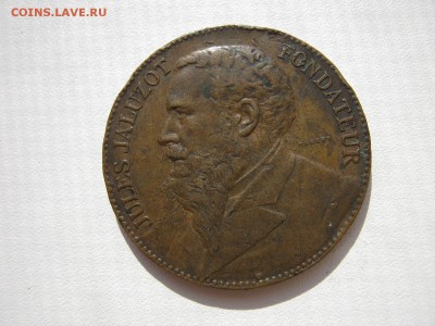Французский нотгельд 25 сантимов 1921 и медаль 1890 на опред - IMG_5963