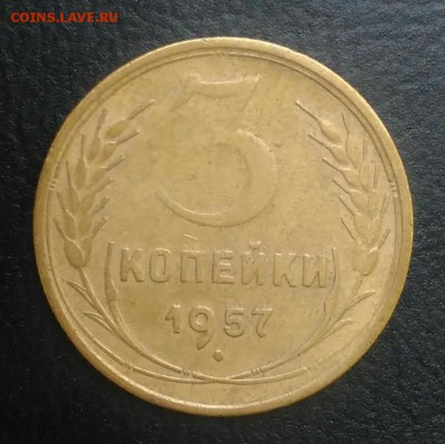 3 копейки 1957 по ФИКСУ - IMG_20180709_024554